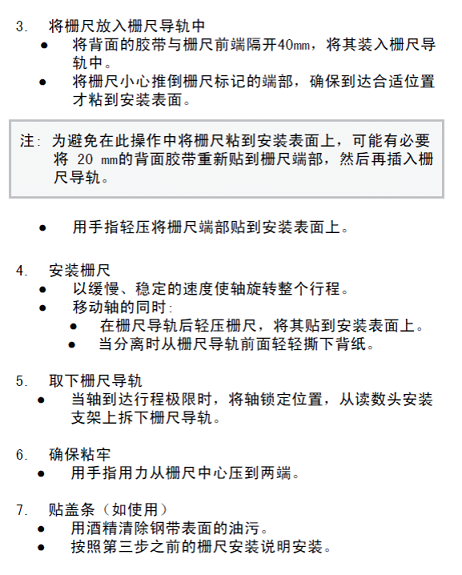 磁柵尺怎么安裝？磁柵尺安裝注意事項