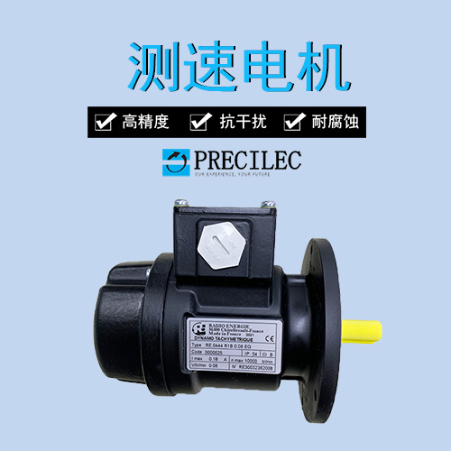 測速電機