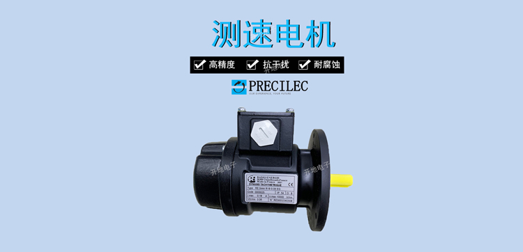 測速電機(jī)